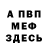 Amphetamine Розовый Paul Garrett