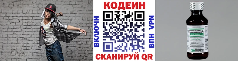 Кодеиновый сироп Lean Purple Drank  Олонец 