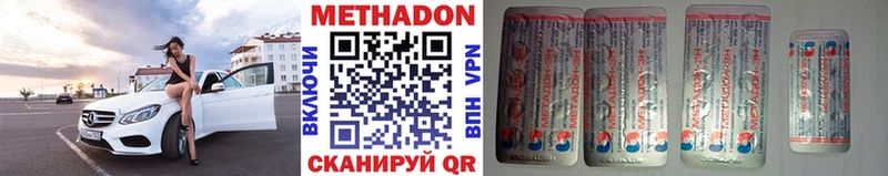 Метадон кристалл  Олонец 