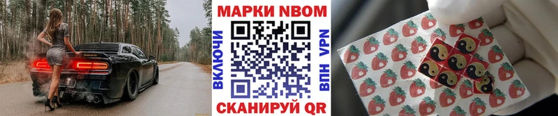 Марки NBOMe 1,5мг Олонец