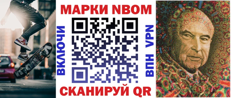 Марки NBOMe 1500мкг  Олонец 